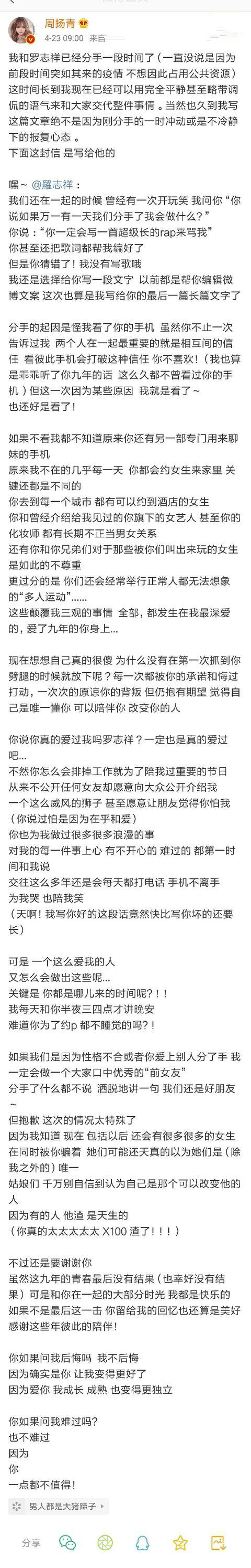 罗志祥从顶流巅峰到身败名裂,以为是情乱放纵,其实背后另有原因
