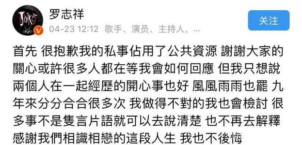 罗志祥从顶流巅峰到身败名裂,以为是情乱放纵,其实背后另有原因