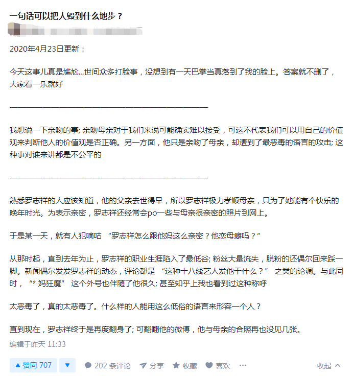 罗志祥从顶流巅峰到身败名裂,以为是情乱放纵,其实背后另有原因