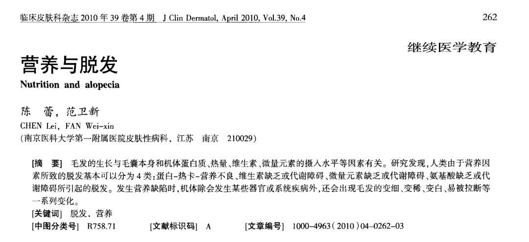 生发养发这样吃才科学！三甲医院医生教你专业搭配饮食