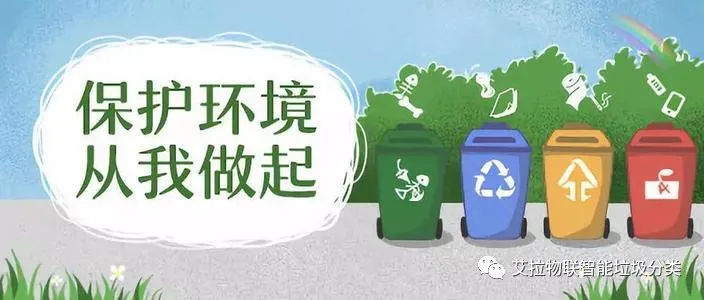 科普|生活中我们如何做到垃圾减量?