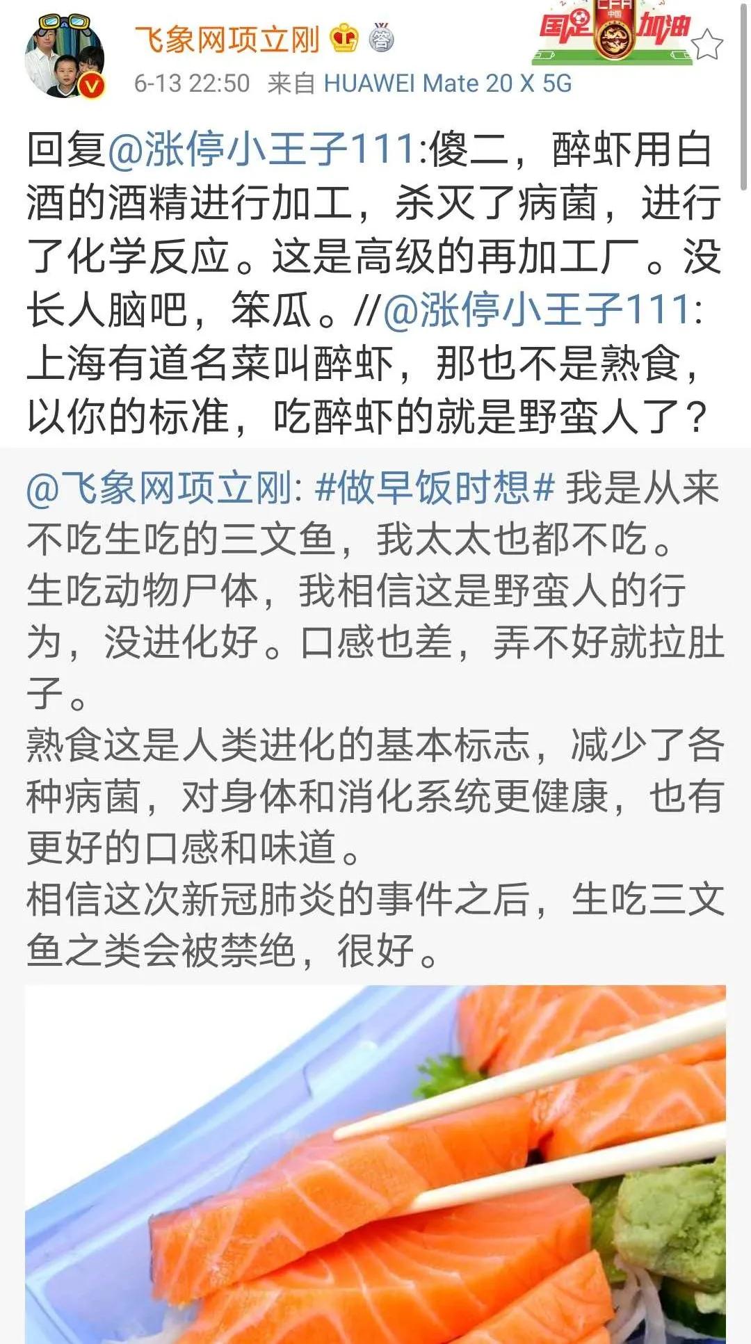 三文鱼出事了,你还敢吃么?醉虾呢?