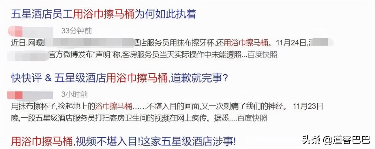 放假出游,用酒店毛巾会染病吗?