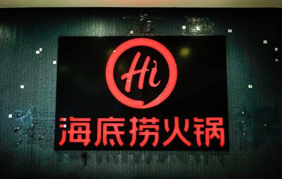 海底捞关店的真正原因是什么