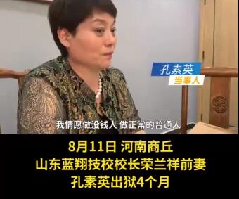 蓝翔校长为何与妻女反目成仇