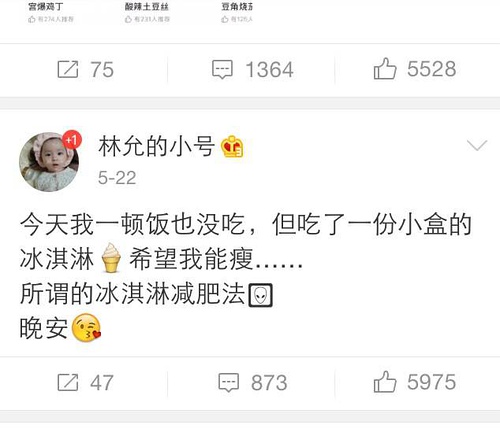 林允减肥:一天只吃一个冰激凌