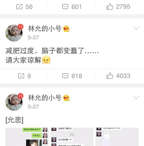 林允减肥:一天只吃一个冰激凌