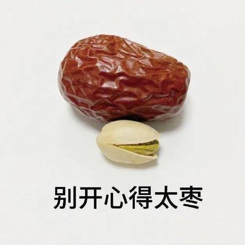 坚果盘点(三)
