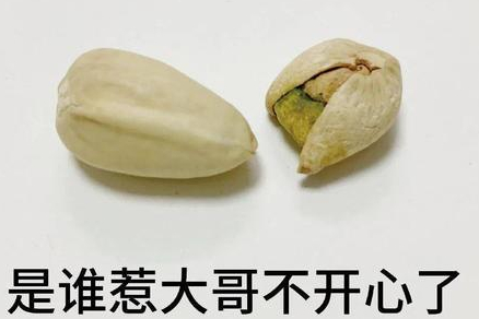 坚果盘点(三)