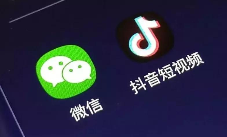 腾讯与抖音商谈对等开放，未来对双方用户会有哪些影响？