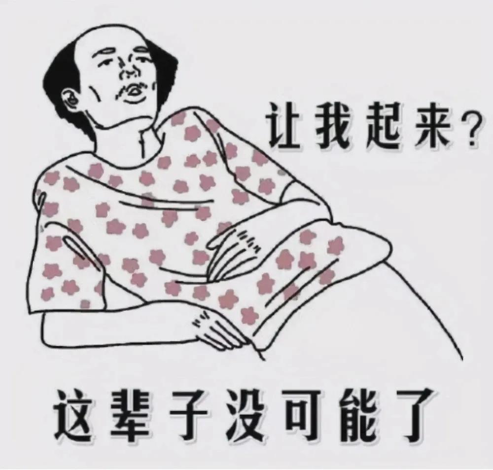 yyds原来是这么个梗