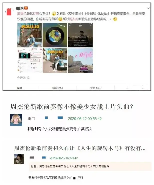 是人们的品位变高了，还是对杰伦的要求太高了？