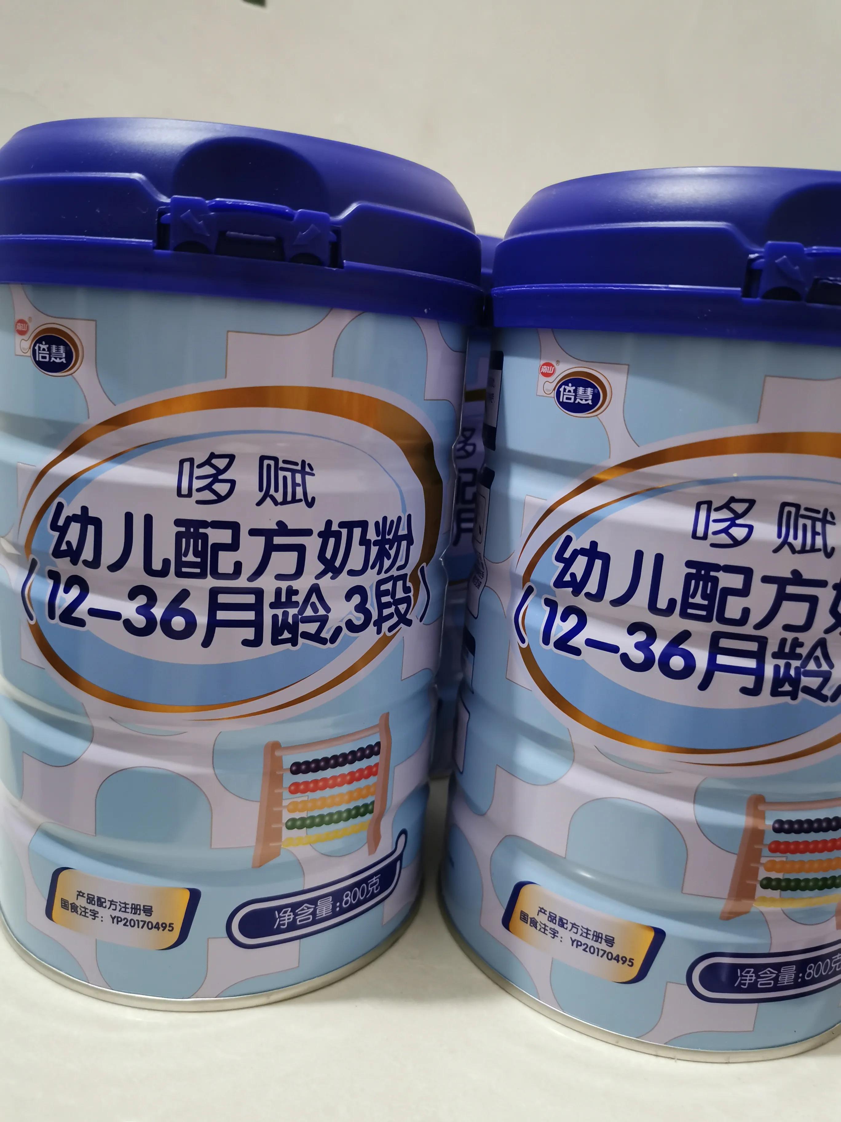 贫困地区公益奶粉