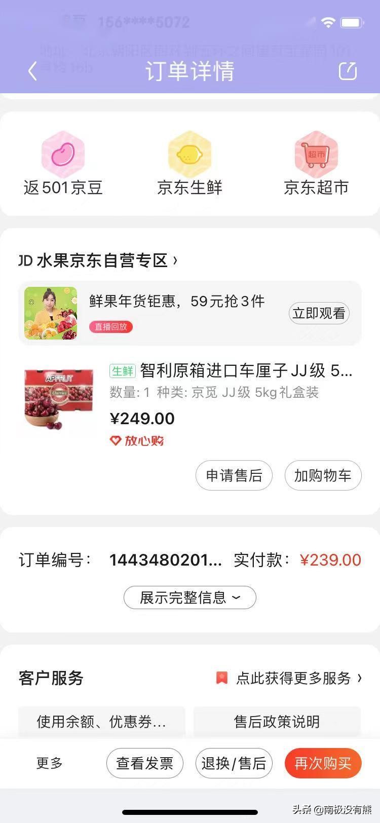 最近买的车厘子为啥发苦呀?