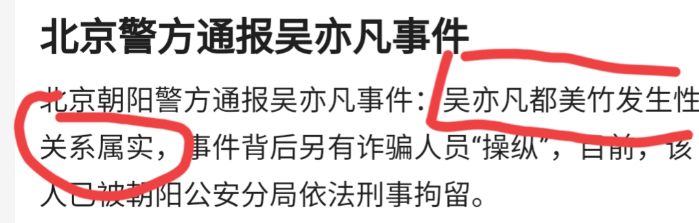 “猎艳之王”吴亦凡甜性风流记,李小璐、江疏影、还有7位网红