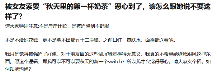 秋天的第一杯奶茶,“恶心”到你了吗?