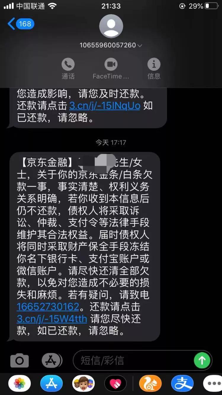 逾期第42天