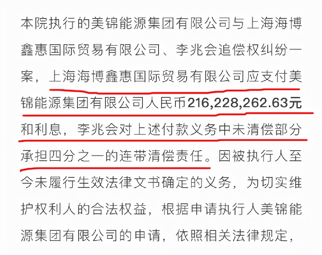 40岁“负豪”李兆会,混成“老赖”该怪谁呢?成于父亲却败于自己