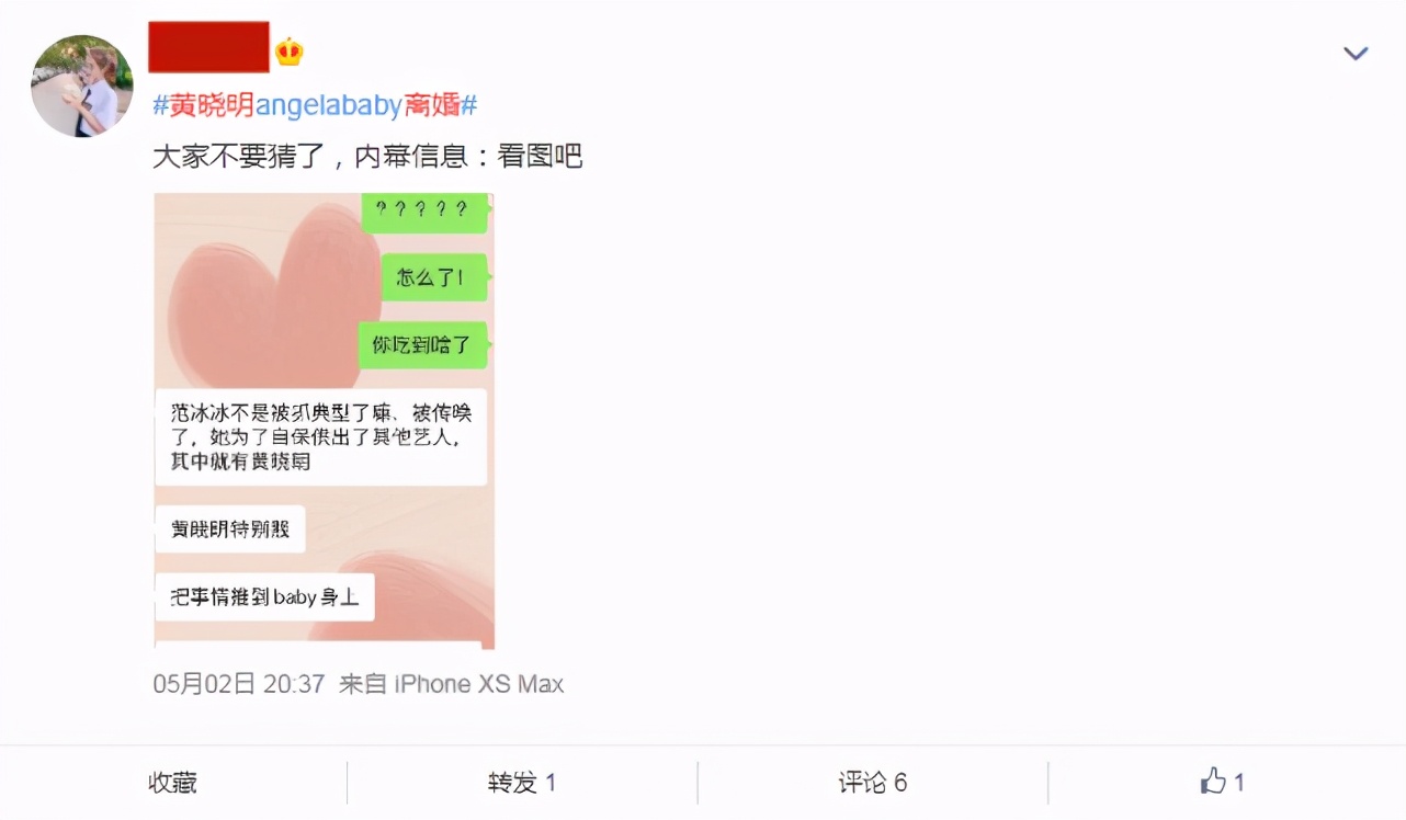 Baby被曝深夜发文我离婚了，官宣和黄晓明离婚，本尊现身辟谣