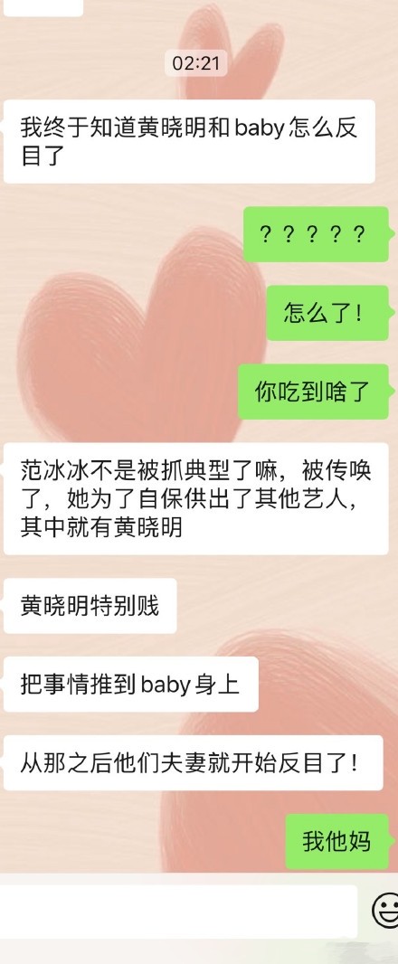 Baby被曝深夜发文我离婚了，官宣和黄晓明离婚，本尊现身辟谣