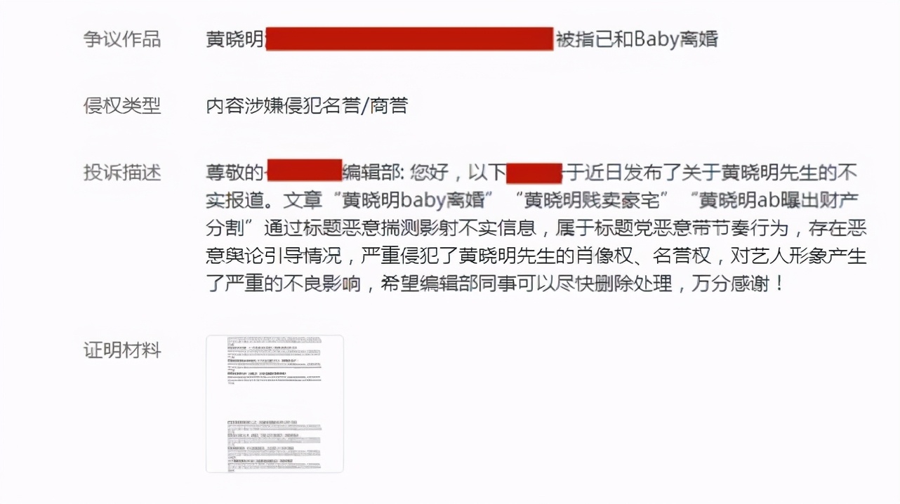 Baby被曝深夜发文我离婚了，官宣和黄晓明离婚，本尊现身辟谣