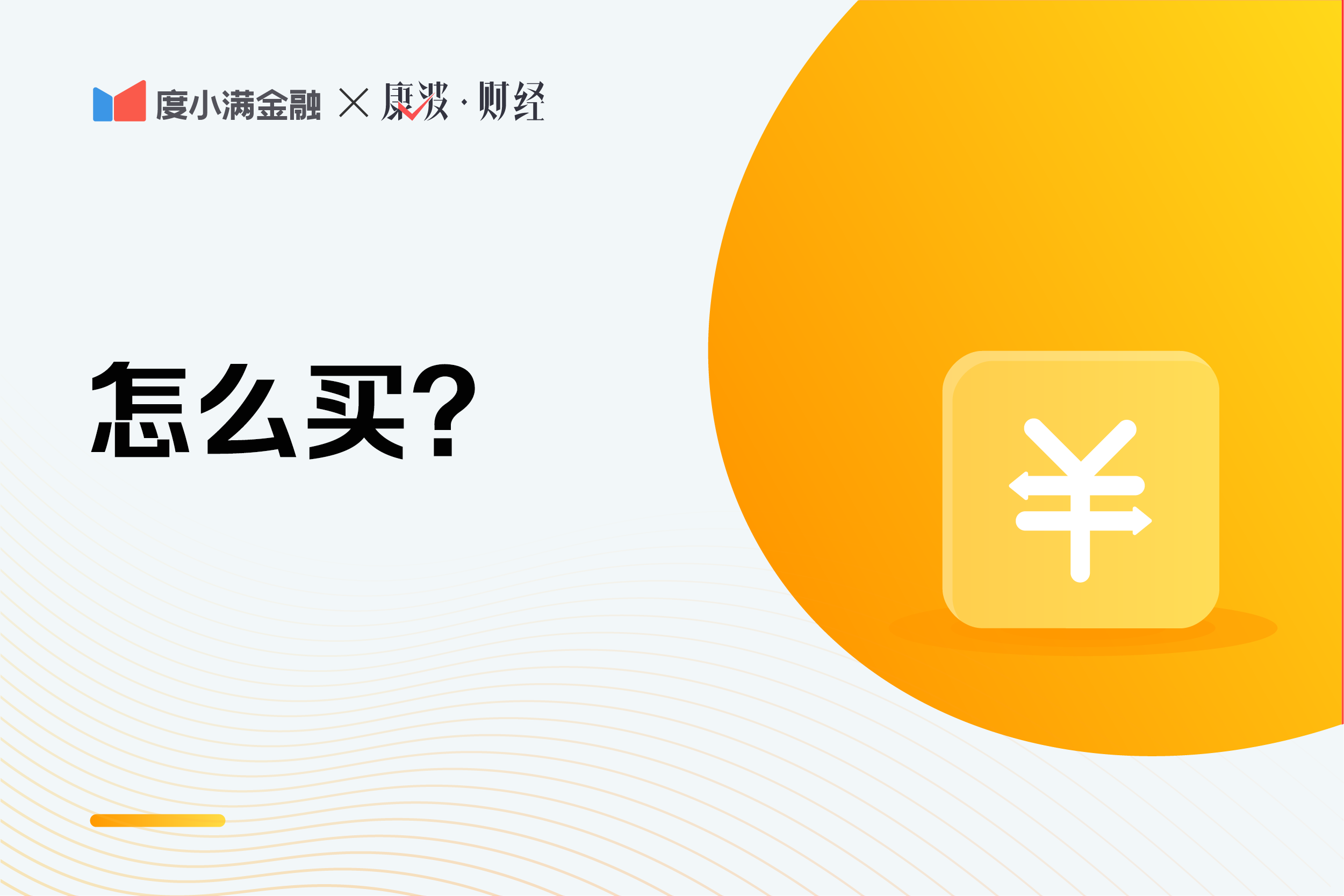 国债逆回购安全吗？怎么通过国债逆回购“薅羊毛”
