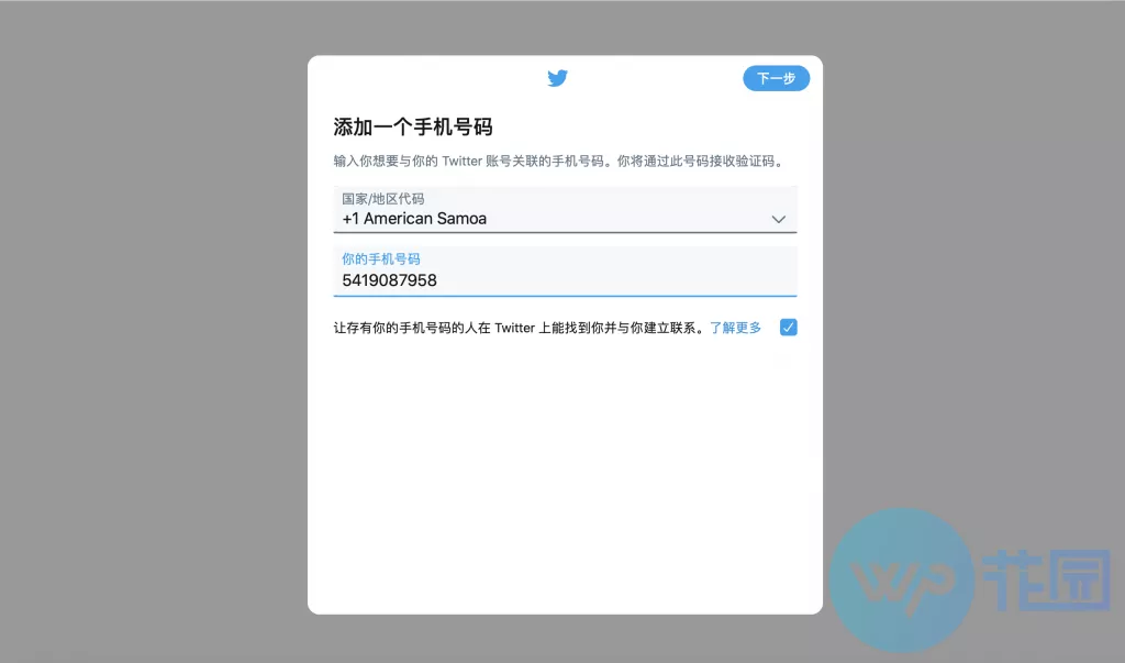 新手必看！如何创建运营Twitter商业账户？
