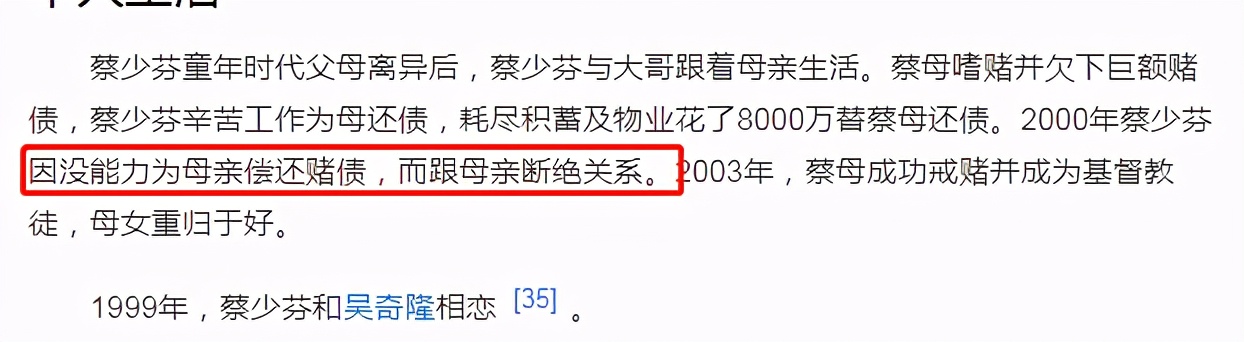 蔡少芬刘銮雄的隐秘情史,终成张晋的遗憾,吴奇隆或许心知肚明