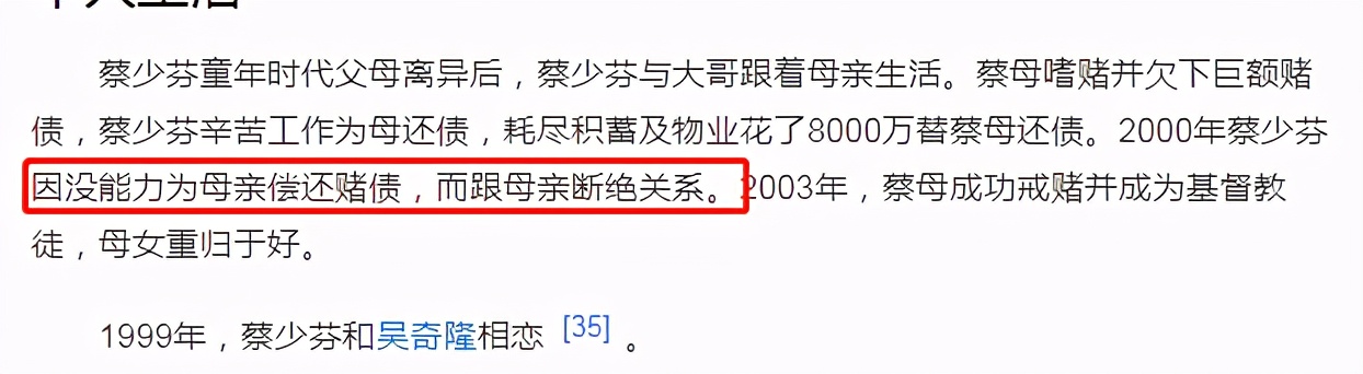 蔡少芬刘銮雄的隐秘情史，终成张晋的遗憾，吴奇隆或许心知肚明