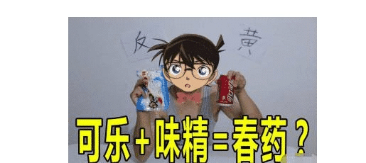 味精+可乐=催情药?是谣言还是事实?网友亲自测试后结果令人意外