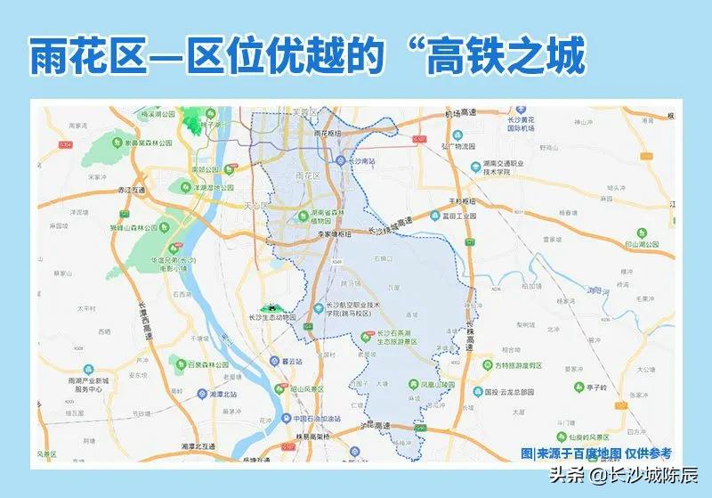 买房准备,一文带你了解长沙长沙六区一县哪个区域最合你胃口?