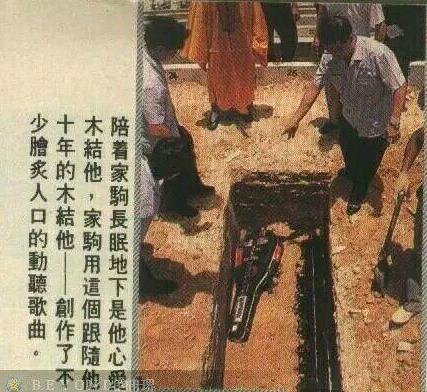 黄家驹入棺遗容吓人：黄家驹下葬时的真实场景
