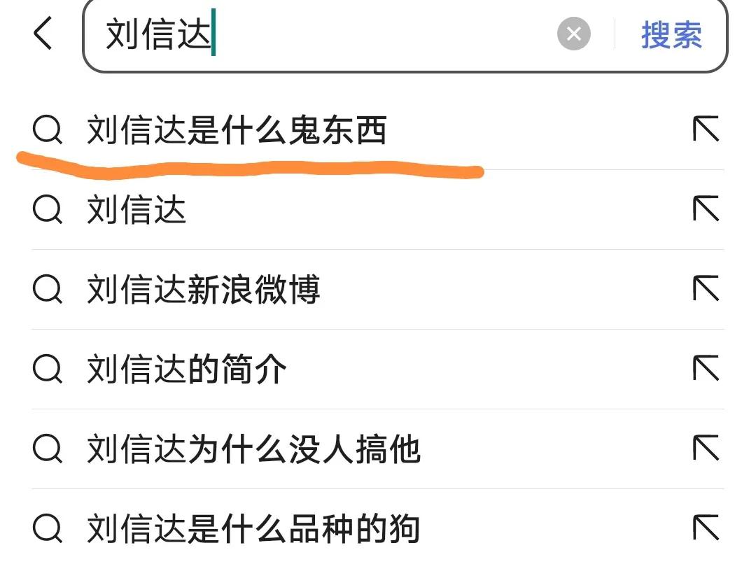 看似满嘴放炮的刘信达,才是难得的人间清醒