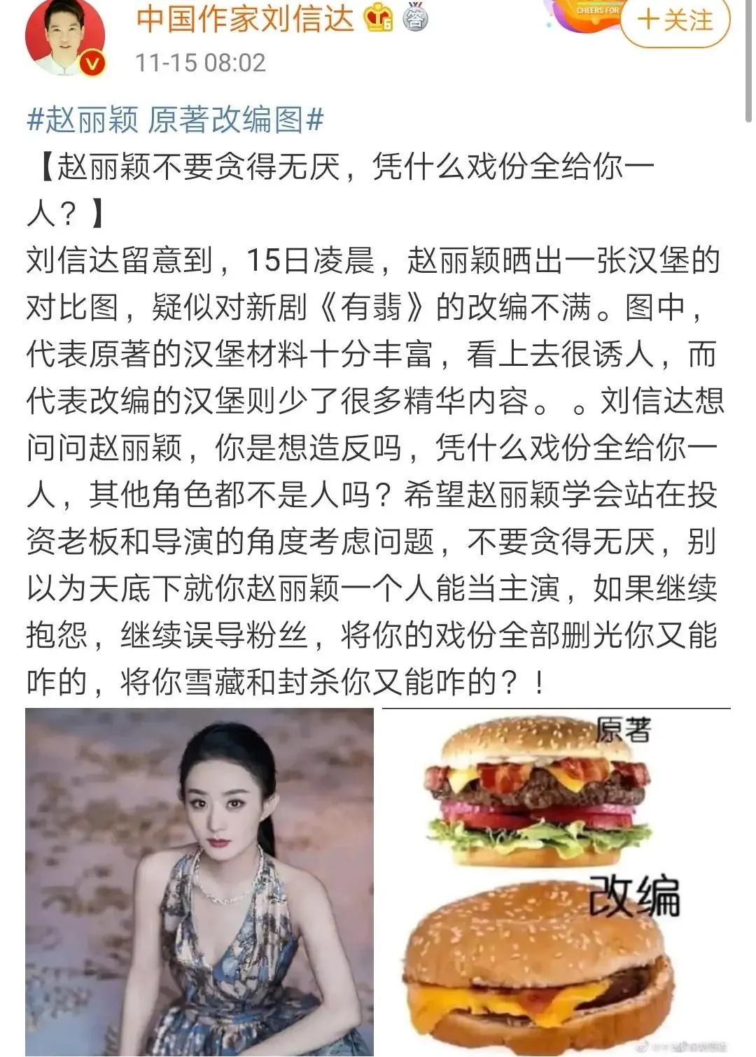 看似满嘴放炮的刘信达,才是难得的人间清醒