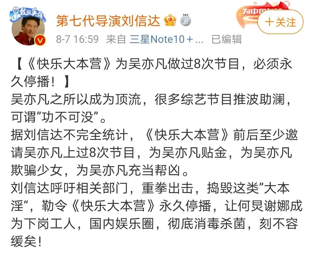 看似满嘴放炮的刘信达,才是难得的人间清醒
