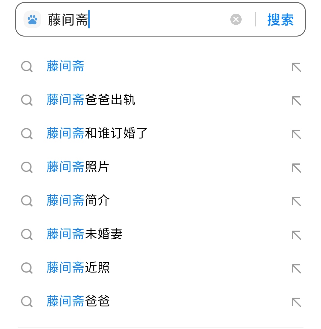 日本名门贵公子藤间斋：出生即贵族，一生却无得选择？