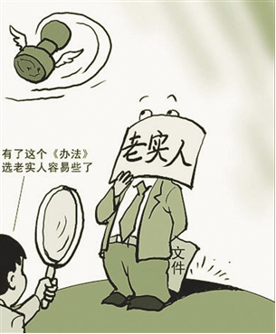 这个社会是聪明人的？其实是老实人的，老实人如此走上人生巅峰