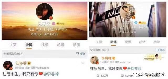 网传刘亦菲李易峰官宣被证是假，网友：白欢喜一场
