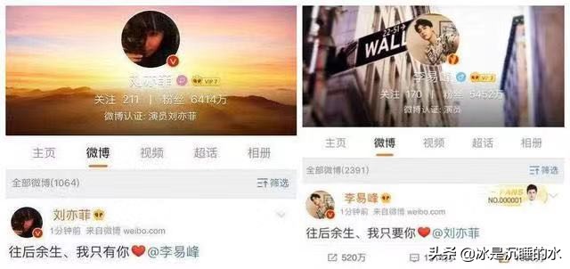 网传刘亦菲李易峰官宣被证是假,网友:白欢喜一场