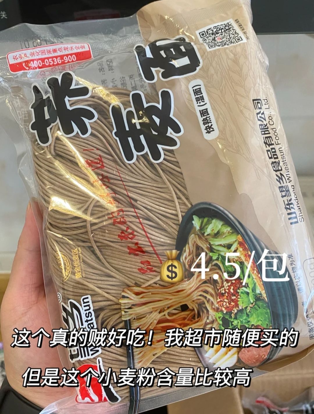 5元不到!减脂期必备!各种低卡主食看这1篇就够了