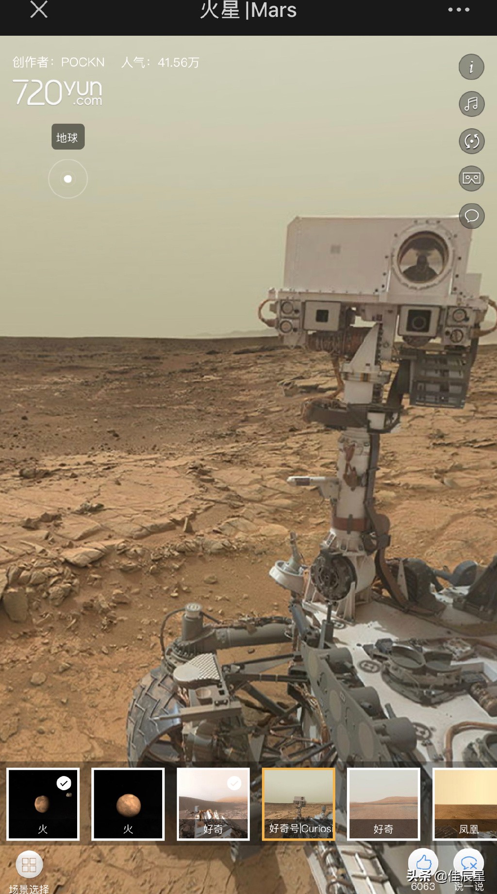 震撼!科技的发展,太阳系星球内部360°全景样貌实况图