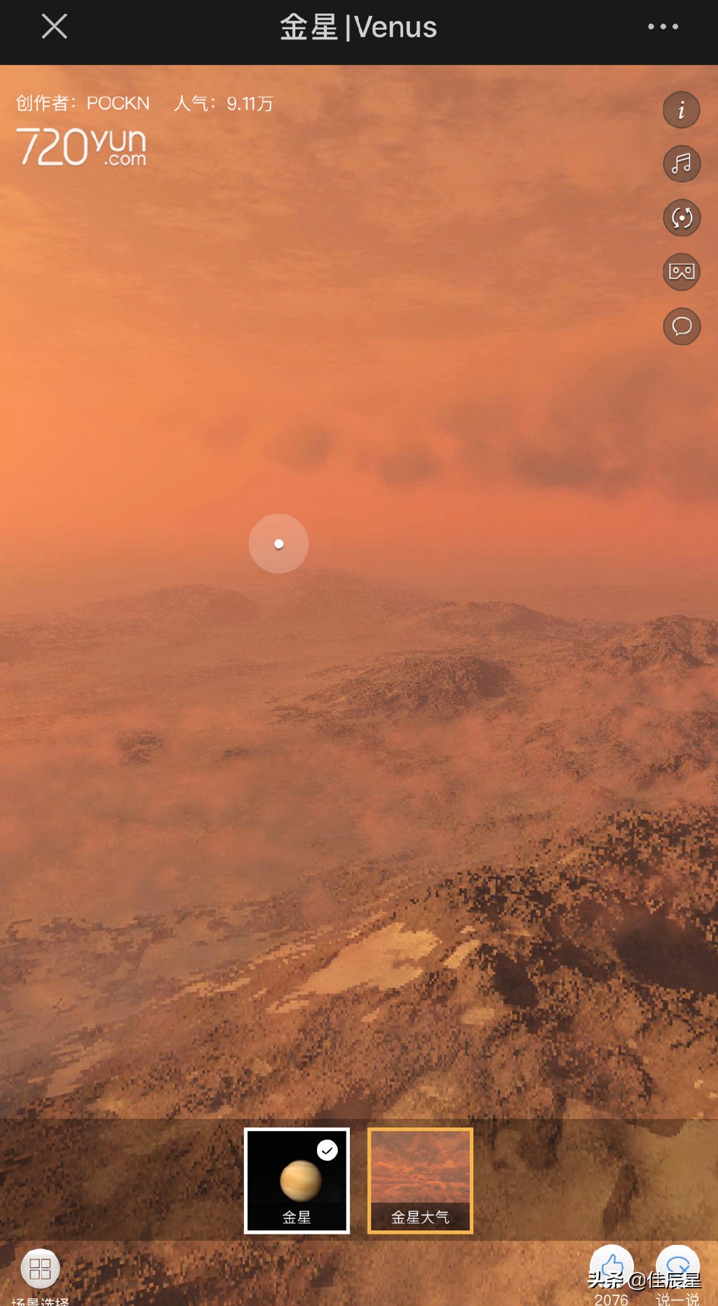 震撼!科技的发展,太阳系星球内部360°全景样貌实况图