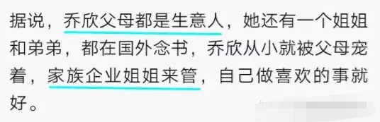 坐拥3亿豪宅，光物业费每个月就要1.2W，乔欣家到底多有钱？