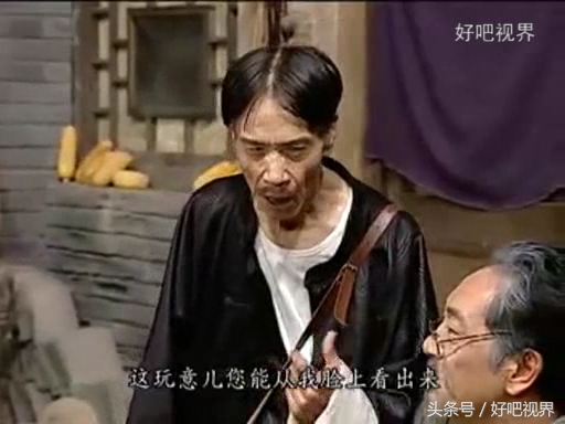 半仙一看他的长相就是天生的光棍命