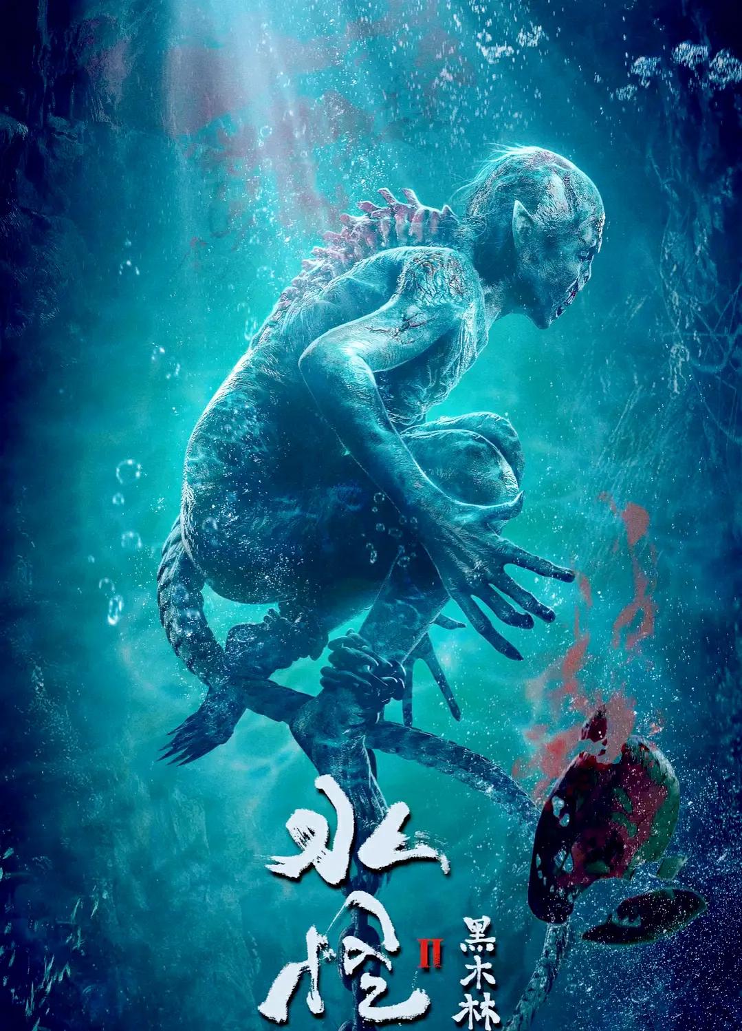 水猴子竟然是人变成的?惊悚电影如此深度!居然不火?