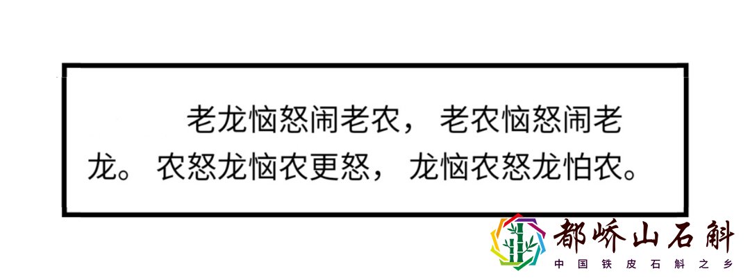 变态骨灰级绕口令你会几个？