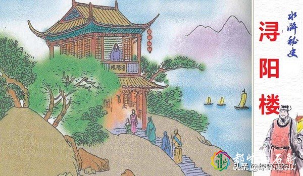 水浒传江州大揭秘:朱重八隐形,九尾龟当知府,郁保四做卧底