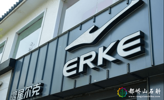 鸿星尔克再遭网友质疑:注册地在海外,产品不算国货!真相来了