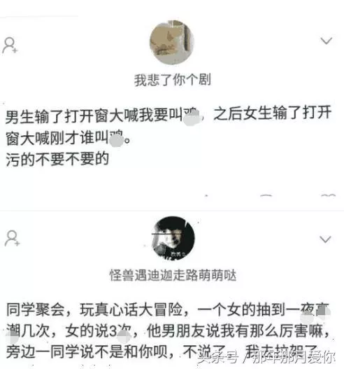 你玩过最狠的真心话大冒险是什么？