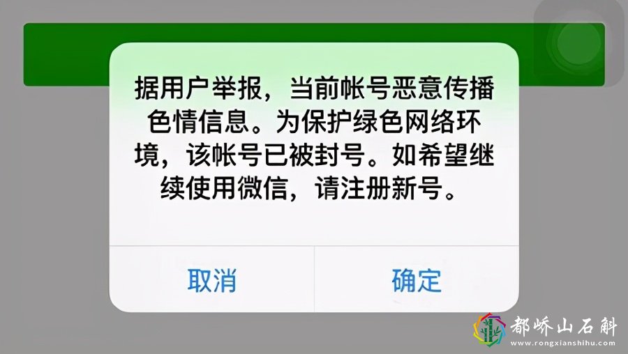 微信怎么样封别人的号?